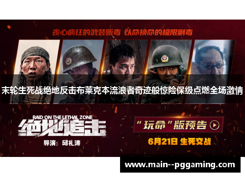 末轮生死战绝地反击布莱克本流浪者奇迹般惊险保级点燃全场激情 末轮生死战绝地反击布莱克本流浪者奇迹般惊险保级点燃全场激情